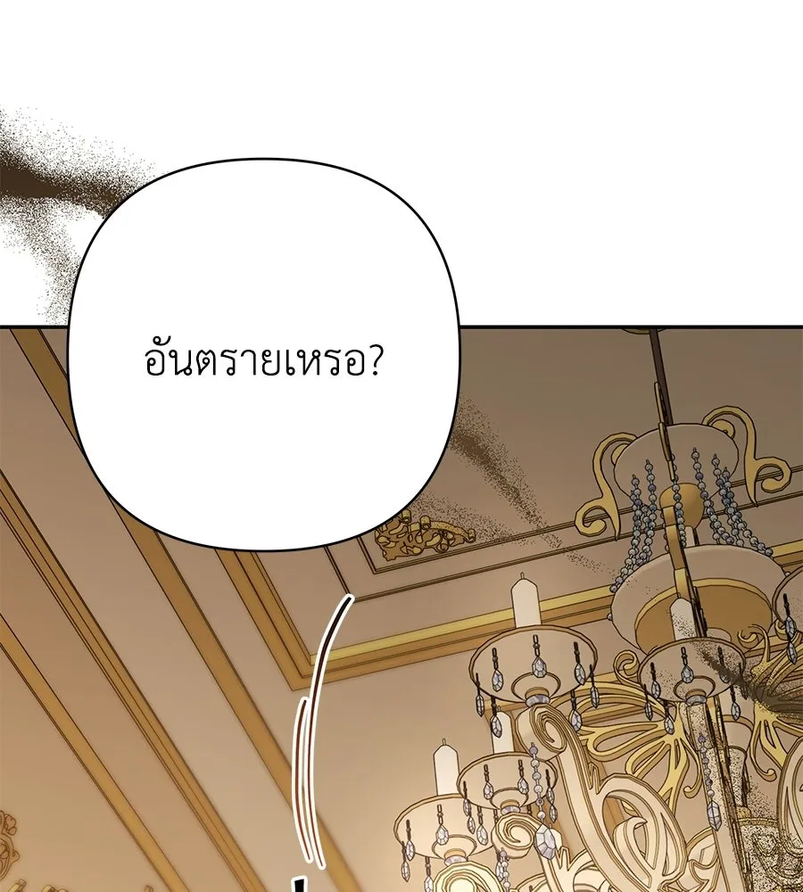 คุณพ่อของหนูคือศัตรูในชาติก่อน ตอนที่ 35 รูปที่ 136