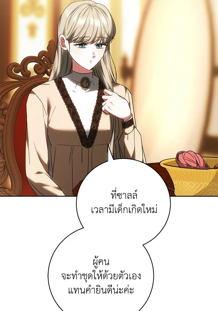 ย้อนเวลาพลิกชะตาทายาท ตอนที่ 84 รูปที่ 53