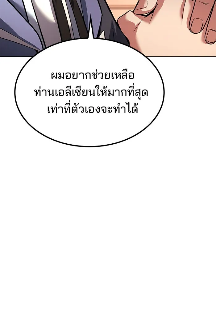 ครัวจอมเวท ตอนที่ 46 รูปที่ 71