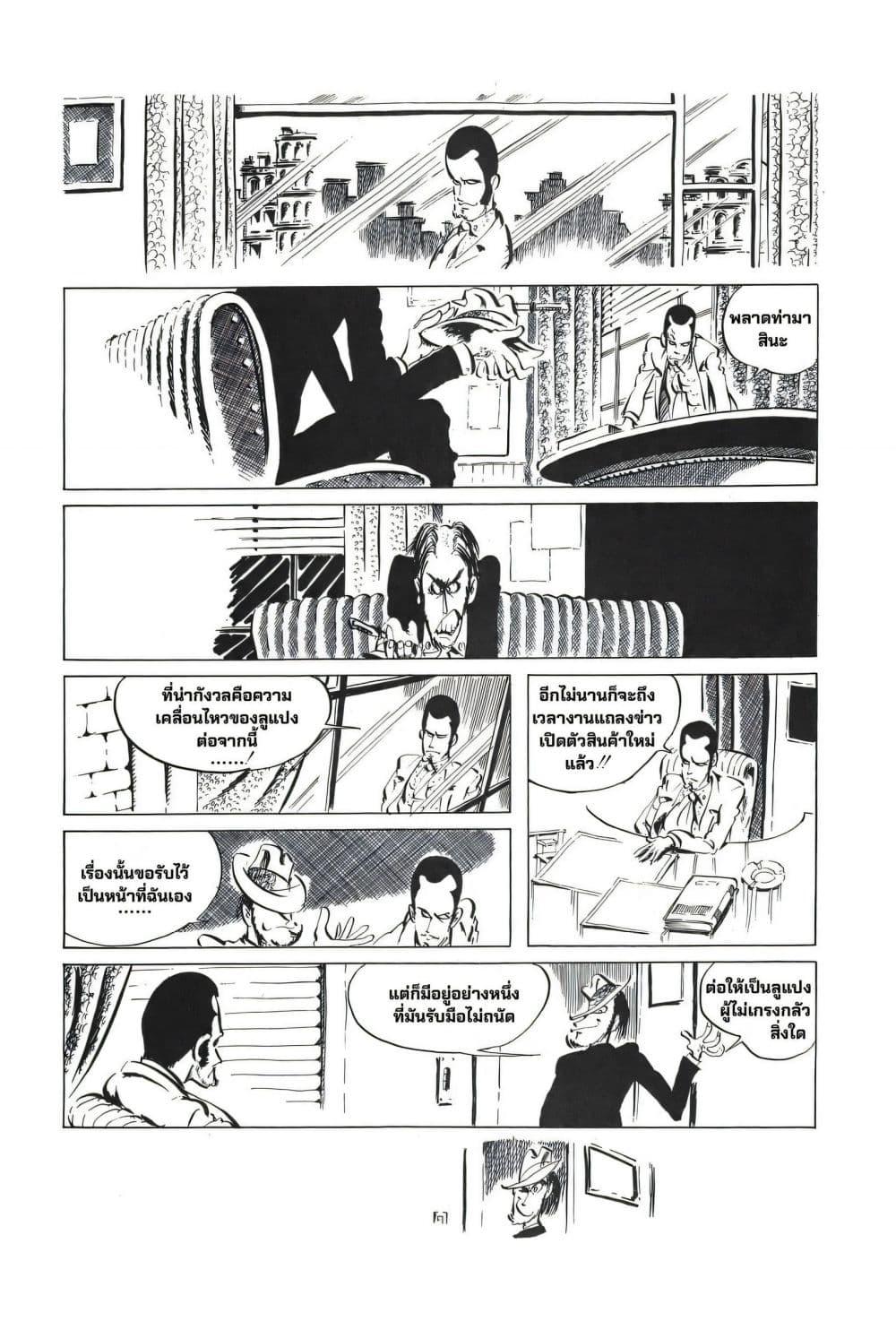 Manga-lc-com อ่านมังงะ อ่านการ์ตูน ออนไลน์ ฟรี Lupin the third ตอนที่ 1 2 3 4 5 6 7 8 9 10 11 12 13 14 ฟรี ไม่มีโฆษณา Manga-lc - อ่าน มังงะ อ่าน การ์ตูน ออนไลน์ อ่านมังงะ ฟรี