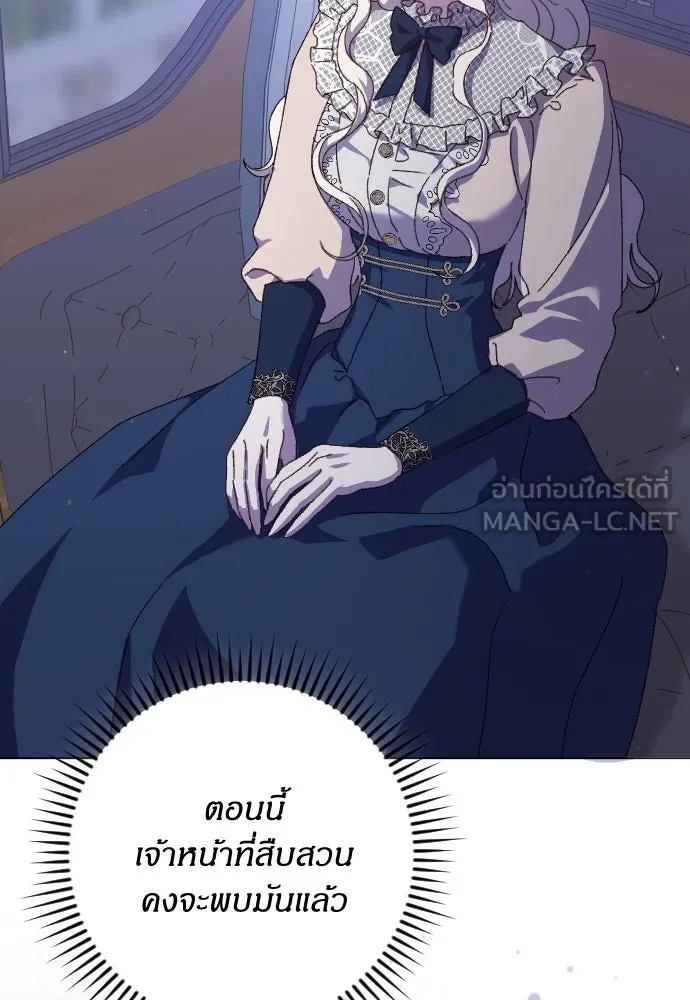 แด่ใจที่ไร้รัก ตอนที่ 27 รูปที่ 99