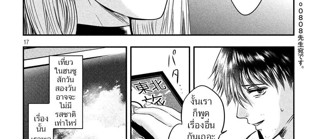 Manga-lc-com อ่านมังงะ อ่านการ์ตูน ออนไลน์ ฟรี Yukionna to Kani wo Kuu ตอนที่ 1 2 3 4 5 6 7 8 9 10 11 12 13 14 ฟรี ไม่มีโฆษณา Manga-lc - อ่าน มังงะ อ่าน การ์ตูน ออนไลน์ อ่านมังงะ ฟรี