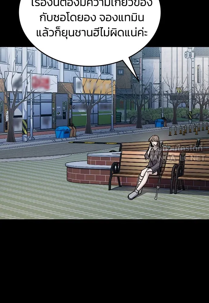 รักแล้วห้ามเลิก ตอนที่ 24 รูปที่ 93