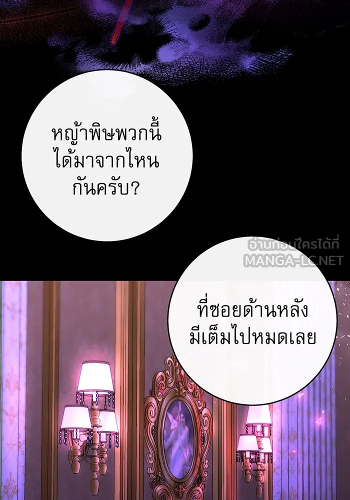 นางร้ายที่ไหนจะมีคุณธรรม ตอนที่ 83 รูปที่ 78