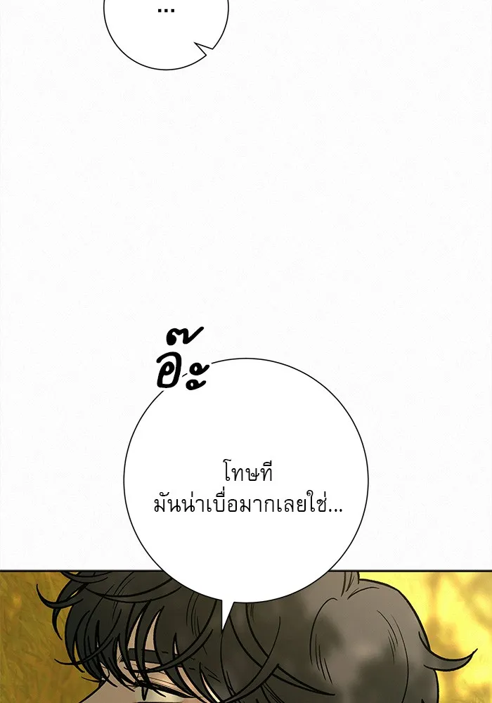 ปฏิบัติการรักวุ่นหัวใจ ตอนที่ 82 รูปที่ 53