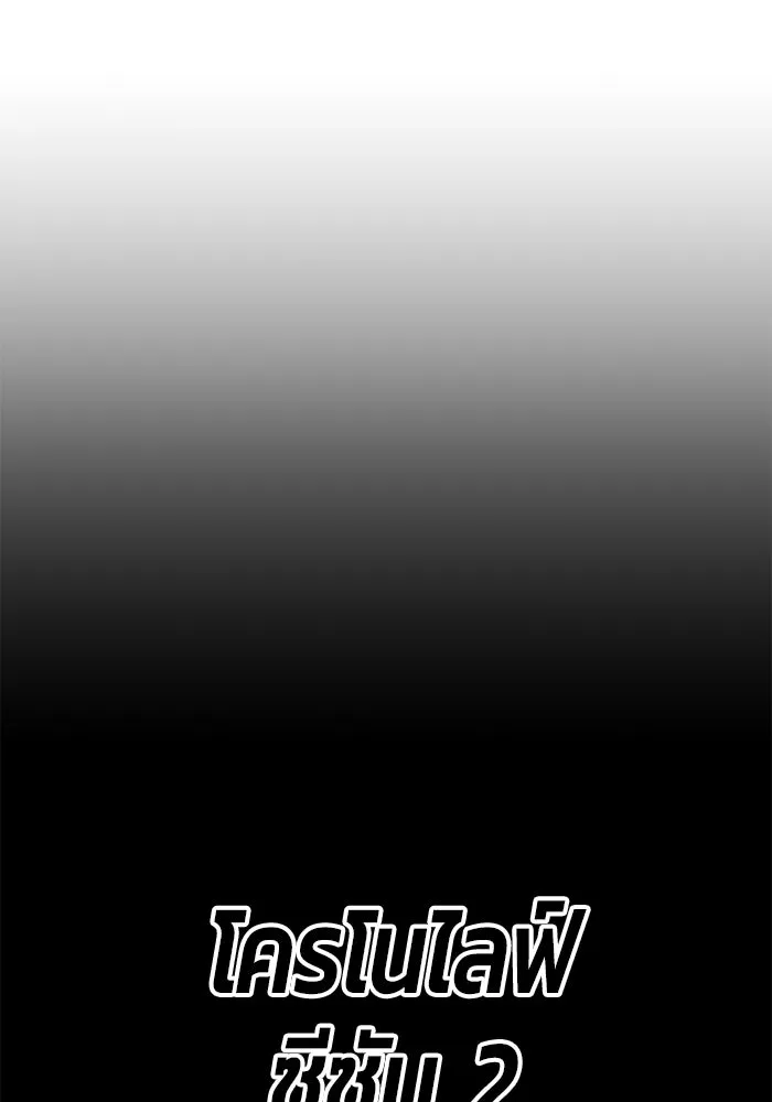 +99 ท่อนไม้พร้อมบวก ตอนที่ 2 ล็อกอิน (2) รูปที่ 506