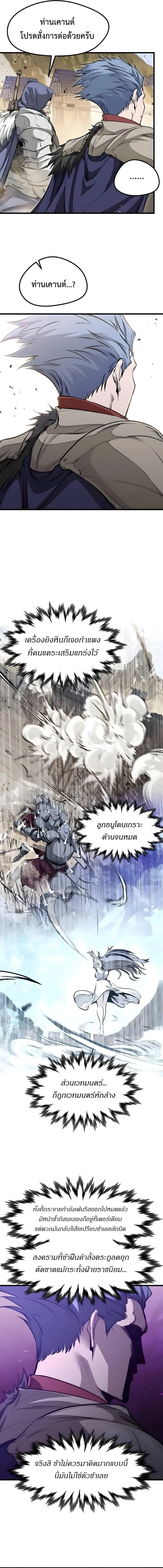 The Regressed Mercenary_s Machinations ตำนานราชาแห_งทหารร_บจ_าง ตอนที่ ตอนที่ 74 รูปที่ 22