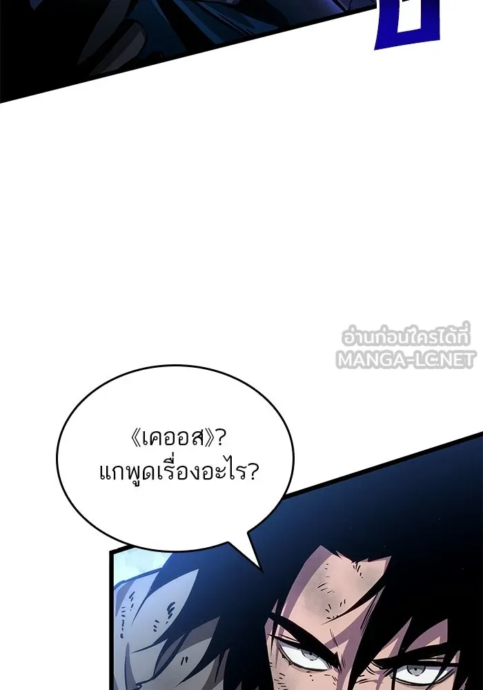 หลังวันสิ้นโลก ตอนที่ 213 รูปที่ 75
