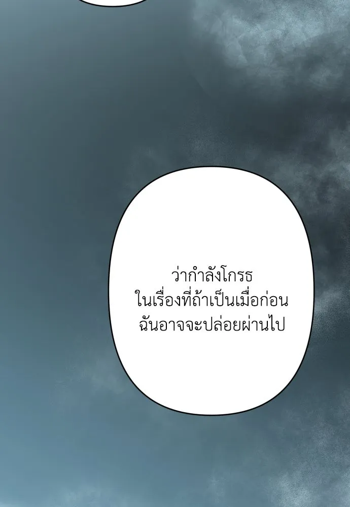 เลดี้มินต์ ตอนที่ 82 รูปที่ 100