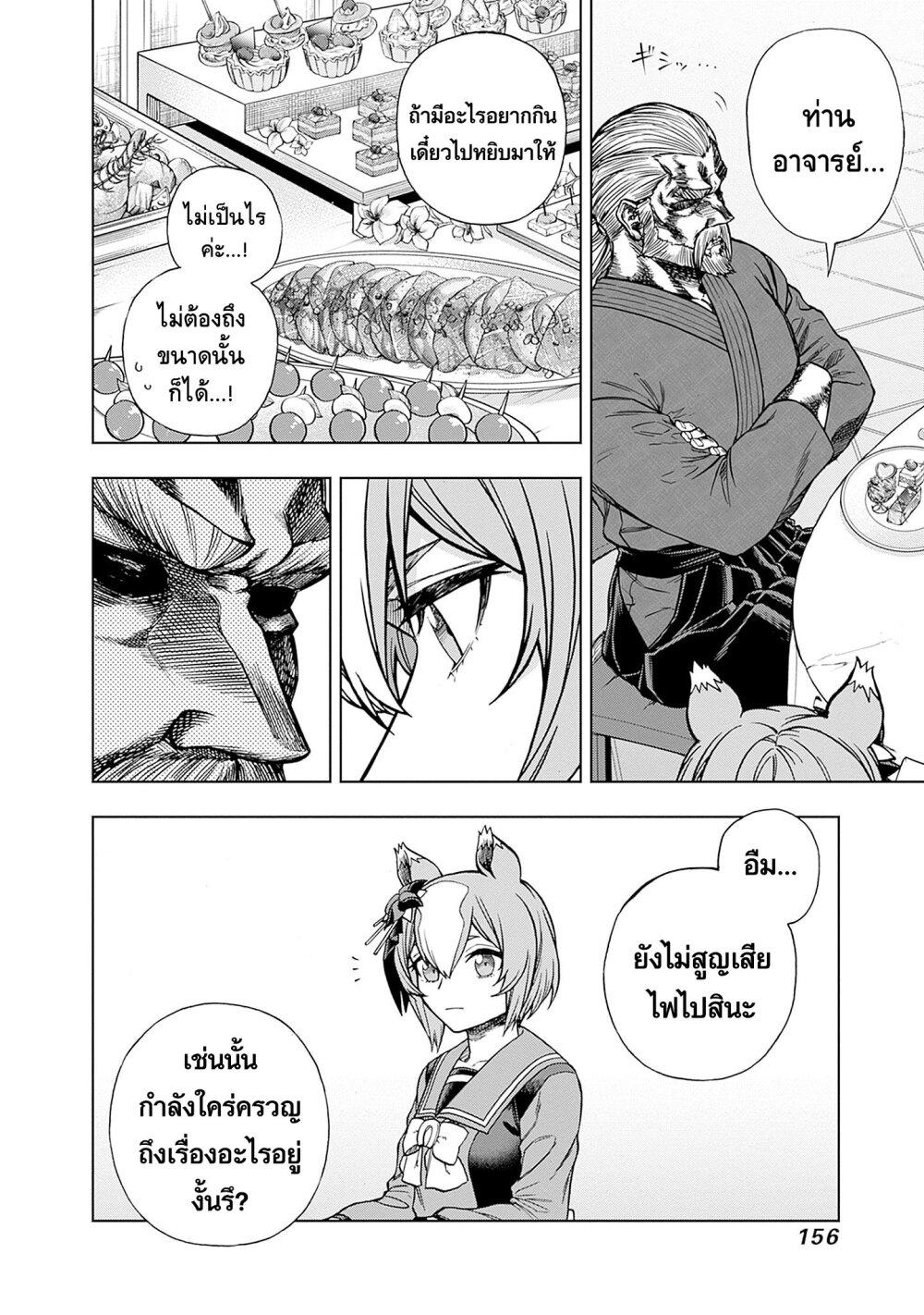 Manga-lc-com อ่านมังงะ อ่านการ์ตูน ออนไลน์ ฟรี Uma Musume Cinderella Gray ตอนที่ 1 2 3 4 5 6 7 8 9 10 11 12 13 14 ฟรี ไม่มีโฆษณา Manga-lc - อ่าน มังงะ อ่าน การ์ตูน ออนไลน์ อ่านมังงะ ฟรี