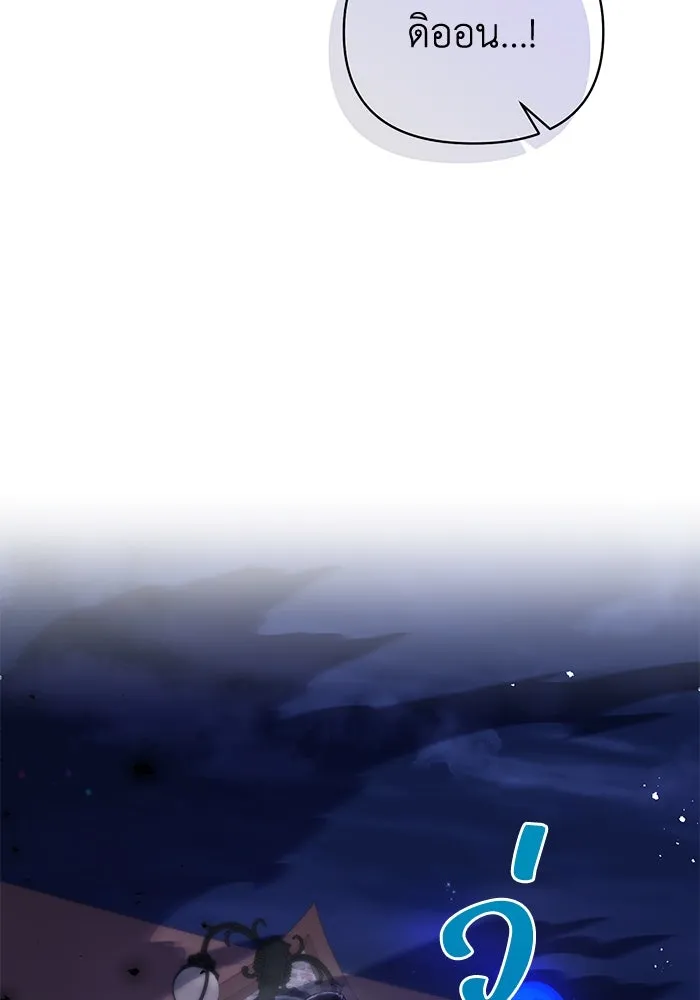 อยู่ดี ๆ ก็มีนางเอกนิยายเป็นเพื่อนบ้าน ตอนที่ 33 รูปที่ 8