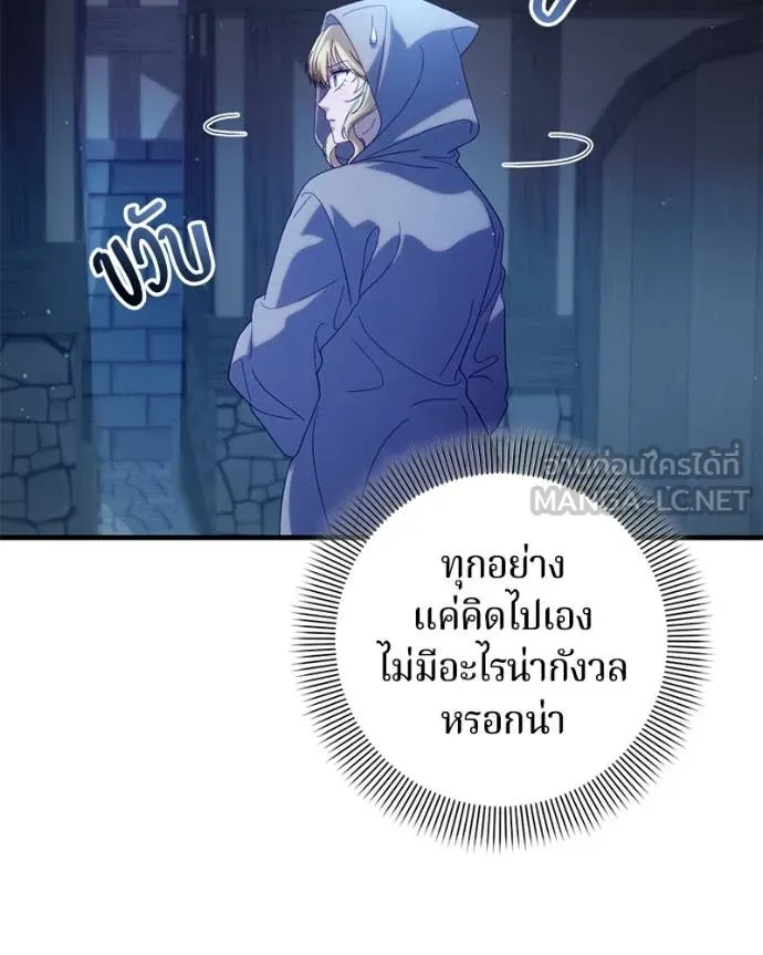 ถ้าเป็นนางร้าย ตอนที่ 33 รูปที่ 96
