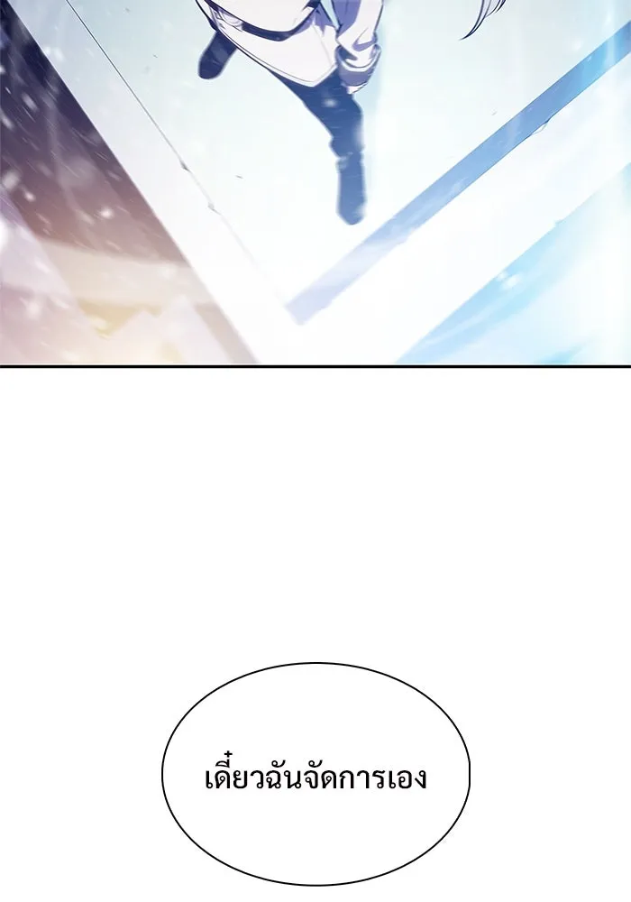 ผู้เล่นหน้าใหม่เลเวลแมกซ์ ตอนที่ 180 แรงเกอร์ยิงเร็ว (2) รูปที่ 91