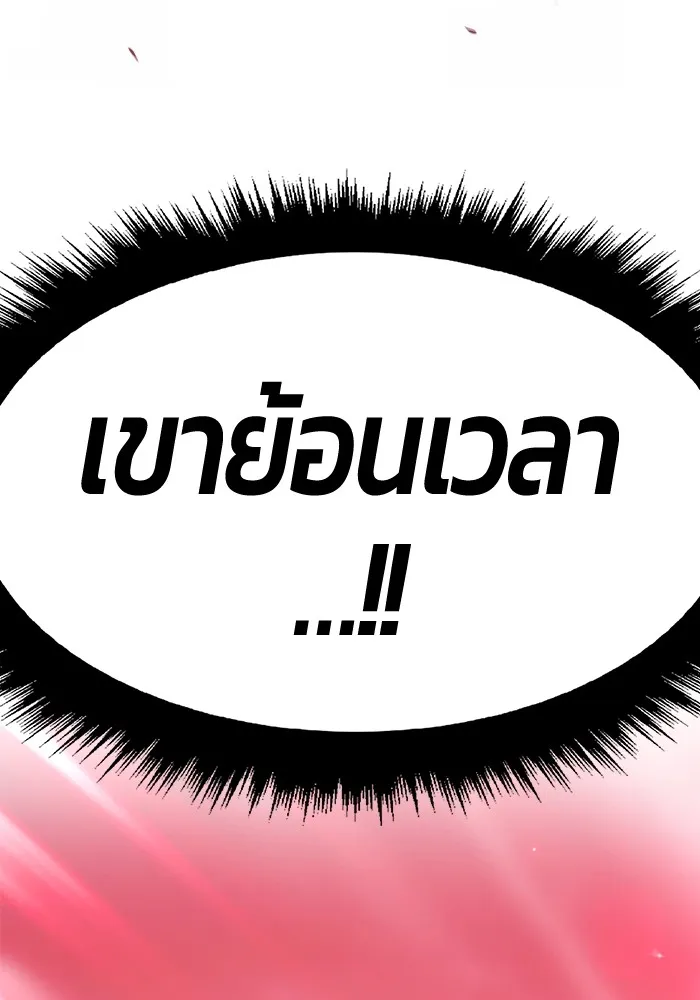 +99 ท่อนไม้พร้อมบวก ตอนที่ 82 (จบ ss1) รูปที่ 61