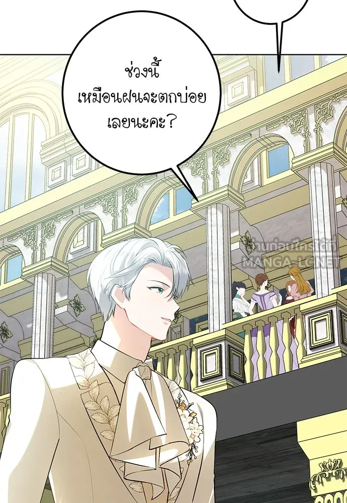 บุปผาลบคมดาบ ตอนที่ 61 รูปที่ 12