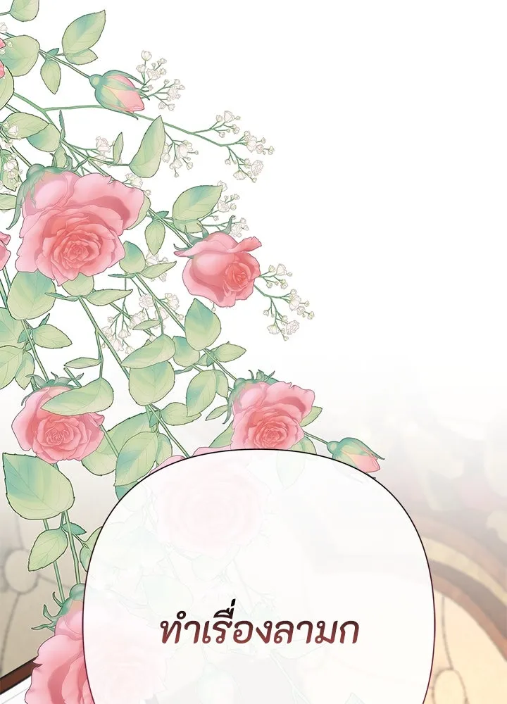 องค์ชายผู้อื้อฉาว ตอนที่ 59 รูปที่ 29