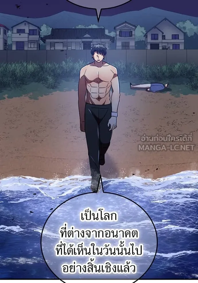 เพลเยอร์เลือดเทวะ ตอนที่ 71 รูปที่ 79