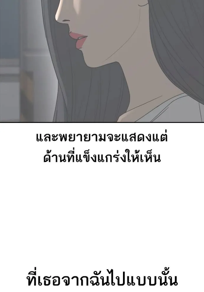 ชีวิตเวรเอ๊ย ตอนที่ 58 รูปที่ 97