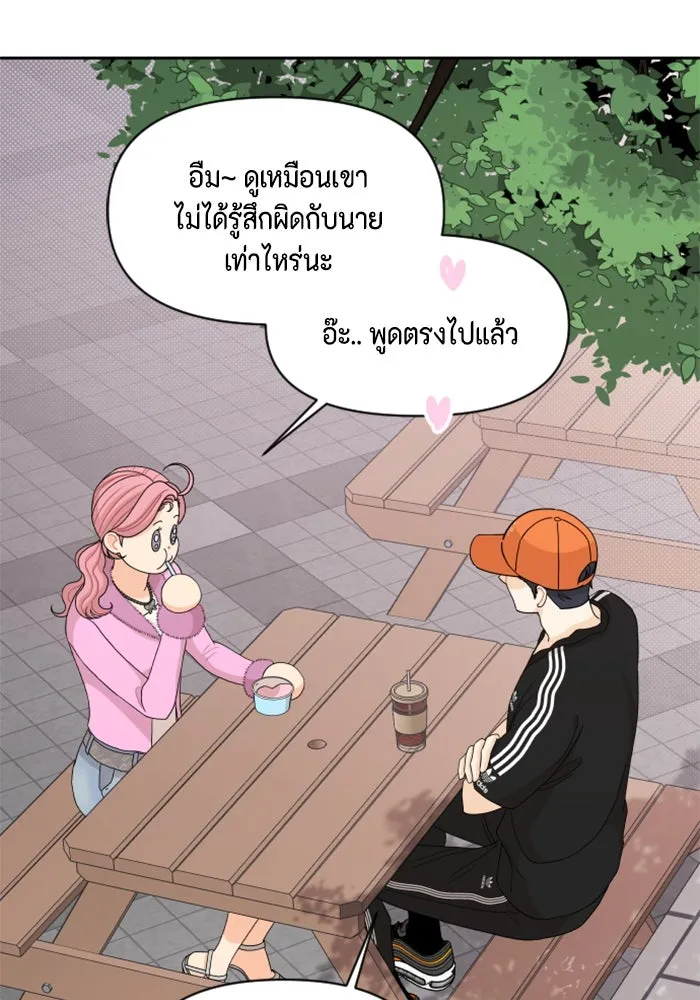 จริง ๆ แล้ว โอบารัมน่ะ… ตอนที่ 70 รูปที่ 20