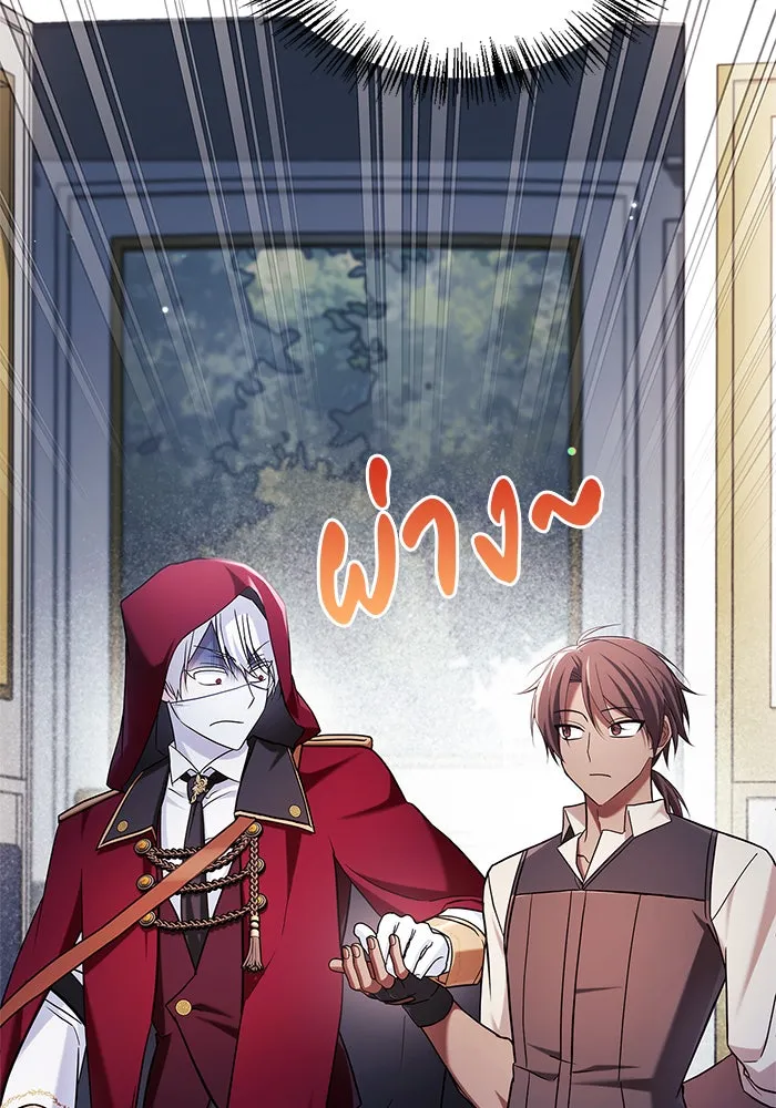 ผมไม่ได้เก่งอย่างที่คิด ตอนที่ 51 รูปที่ 13