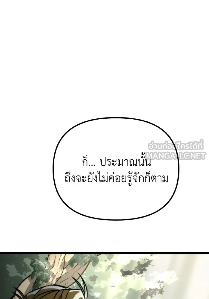 การแข่งขันของผู้เกิดใหม่ ตอนที่ 44 รูปที่ 168