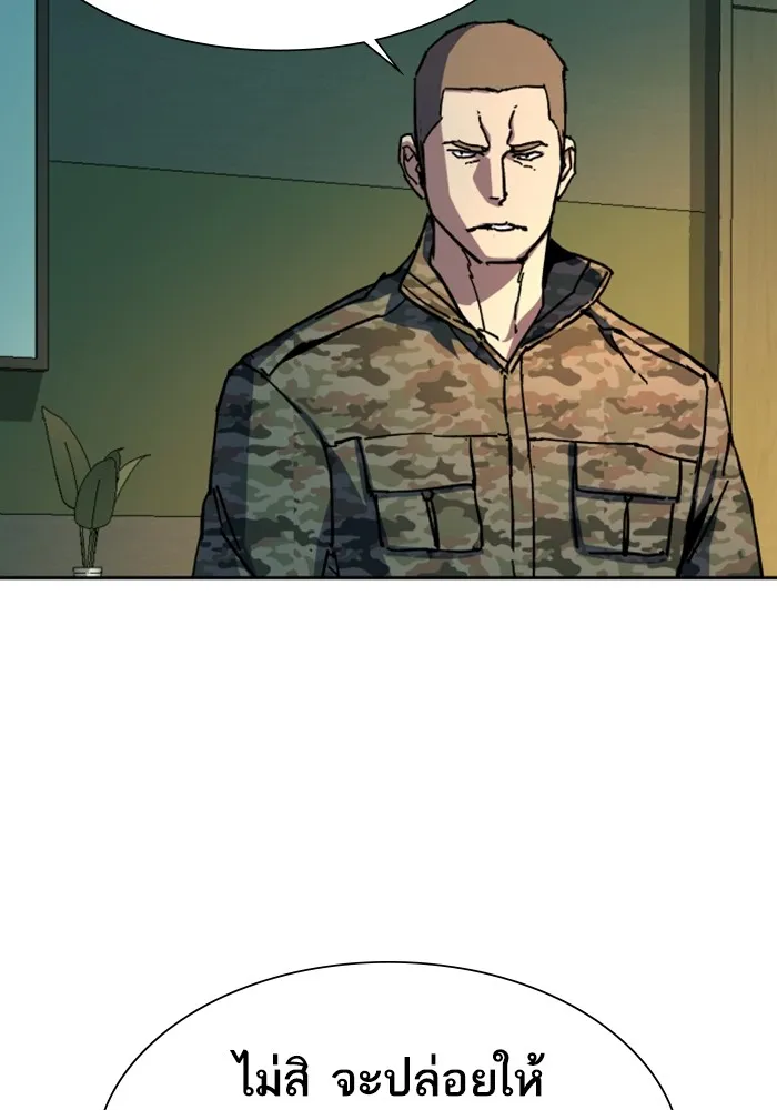 พี่ชายสายบอดี้การ์ด ตอนที่ 152 รูปที่ 41
