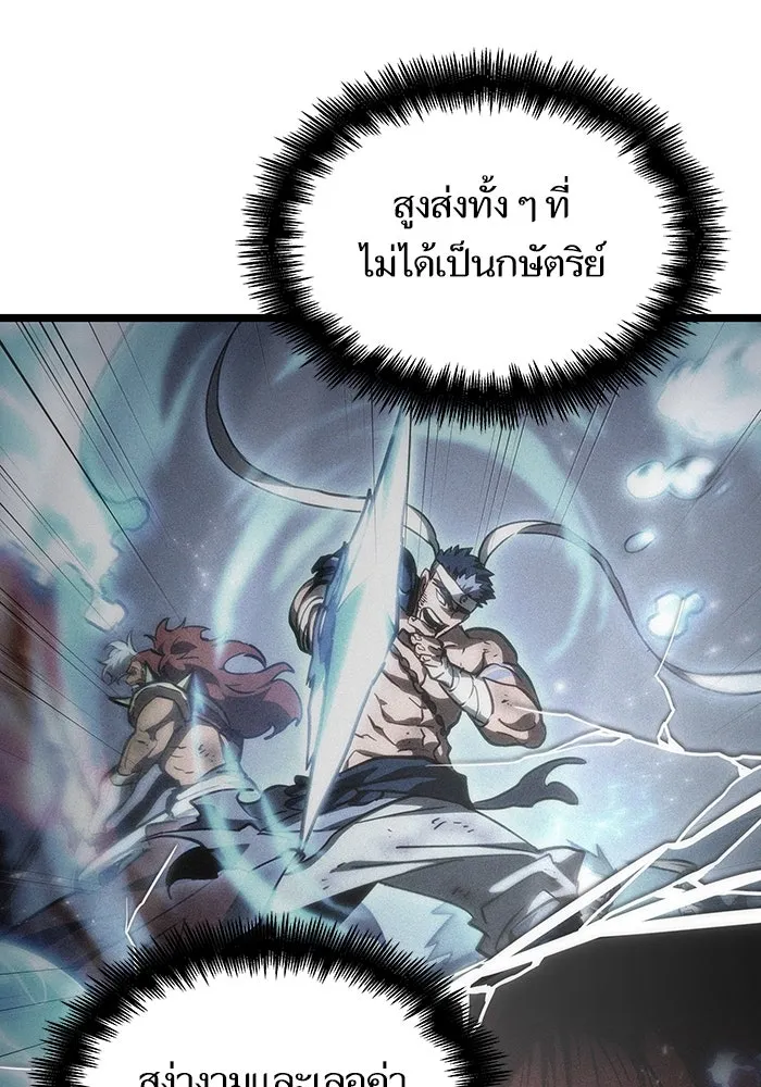 หลังวันสิ้นโลก ตอนที่ 84 รูปที่ 146