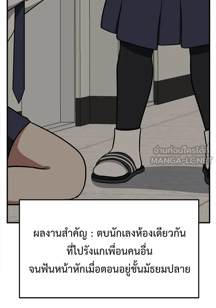 ช่วยเปลี่ยนฉันที ตอนที่ 93. เอเดน 13 รูปที่ 78