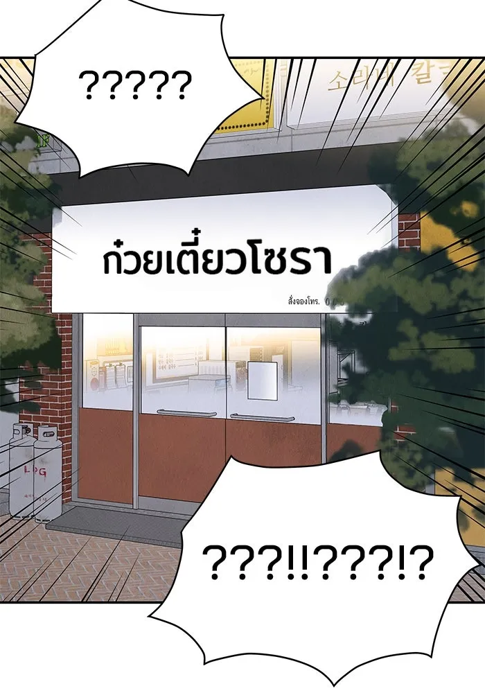 ปุลโซราได้เวลาดัง ตอนที่ 50 รูปที่ 82