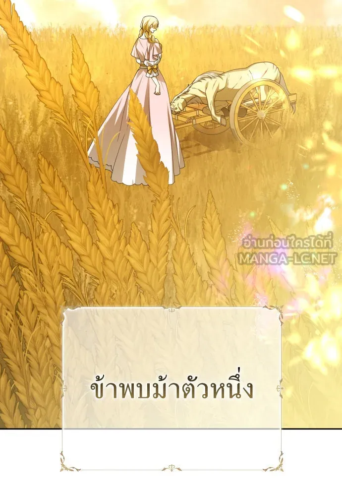 ชิงชีวิตพลิกลิขิตชะตา ตอนที่ 168. อาหารค่ำยามดึก(3) รูปที่ 3