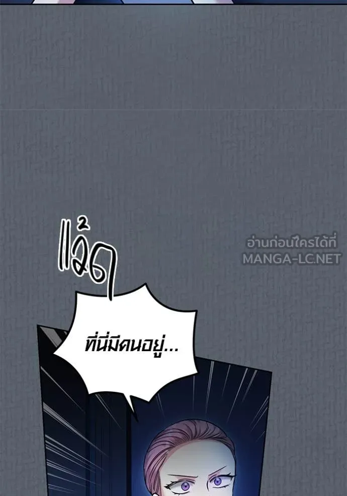 ออร่าดาราอัจฉริยะ ตอนที่ 52 รูปที่ 21