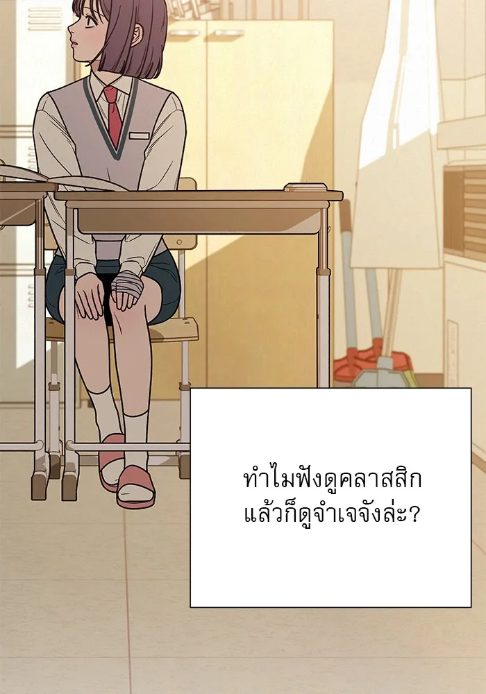 ปฏิบัติการรักวุ่นหัวใจ ตอนที่ 24 รูปที่ 34