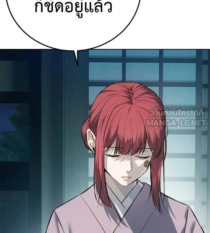 มัจจุราชชุดแดง ตอนที่ 32 รูปที่ 153
