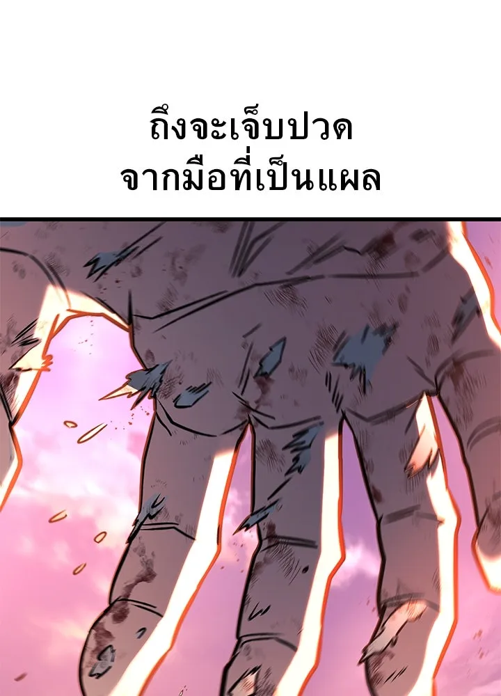 ราชาลานประลอง ตอนที่ 35 รูปที่ 115