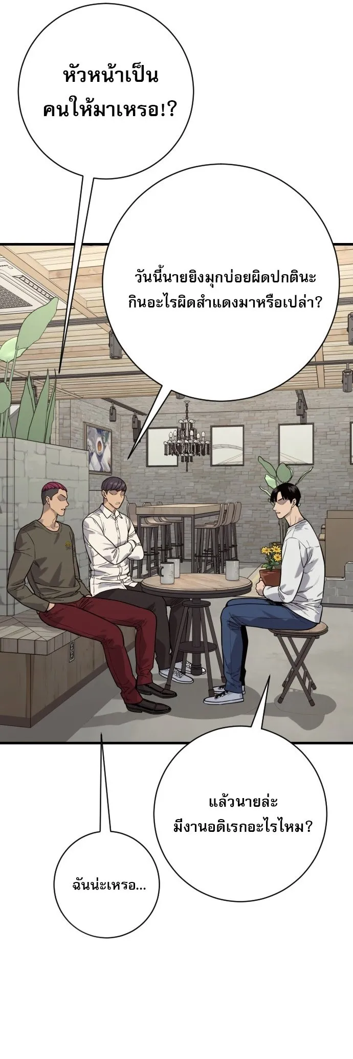 Return of the Bloodthirsty Police ตำรวจน_กฆ_า ตอนที่ ตอนที่ 113 รูปที่ 15