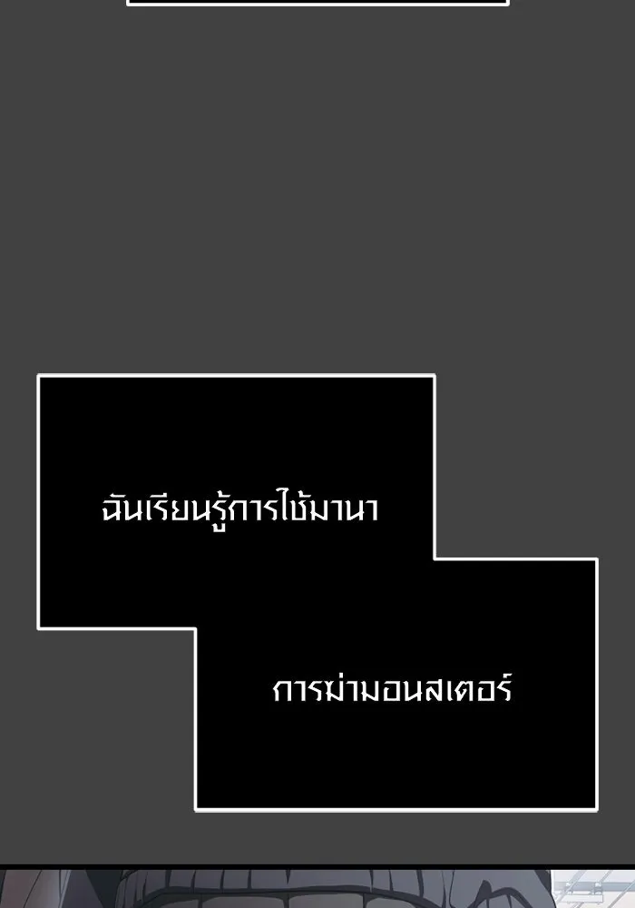 พลิกชะตาคว้าไอเทมระดับเทพ ตอนที่ 35 ซออีนา (2) รูปที่ 46
