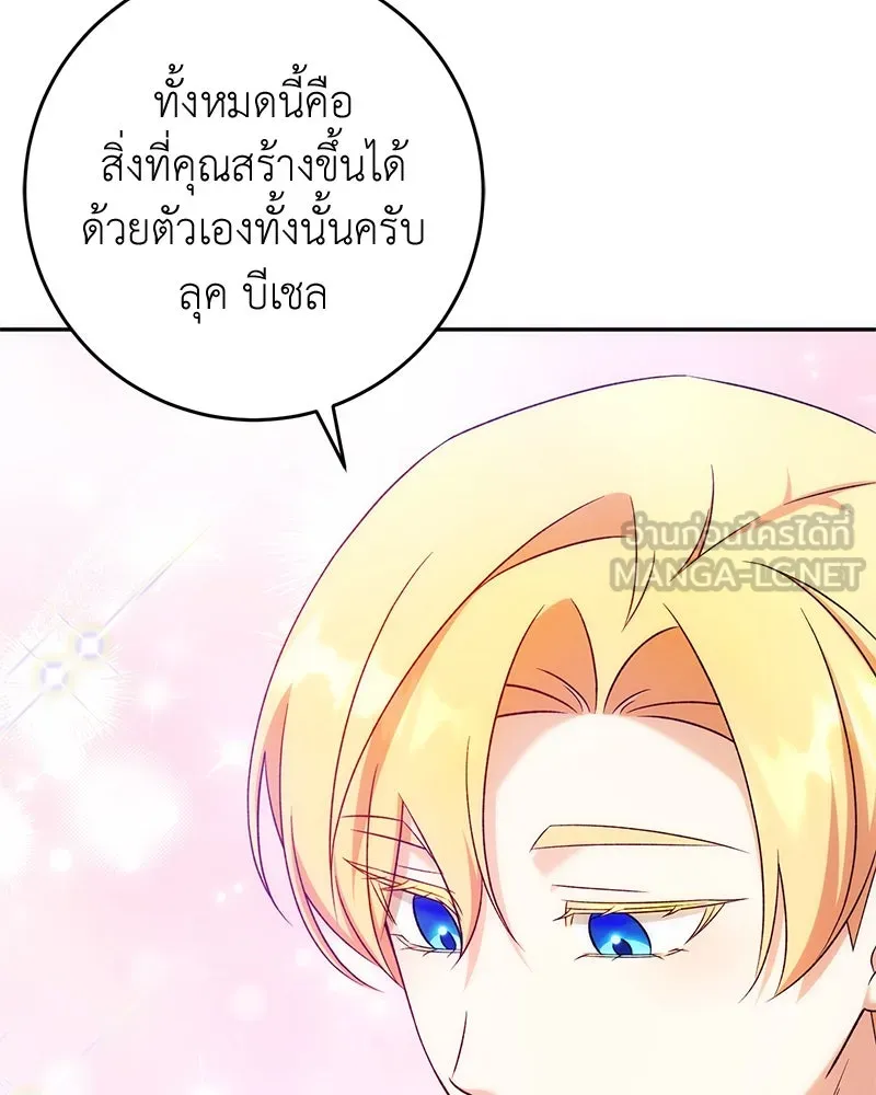 ภารกิจไล่ตามลุค บีเชล ตอนที่ 76 รูปที่ 60