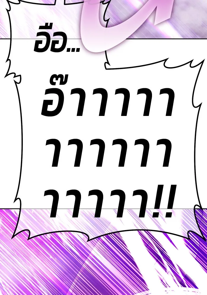 +99 ท่อนไม้พร้อมบวก ตอนที่ 60 ดิเมนชันอีตเตอร์ (8) รูปที่ 239