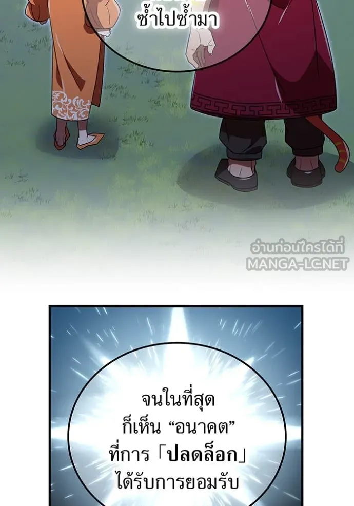 v ตอนที่ 88 รูปที่ 62