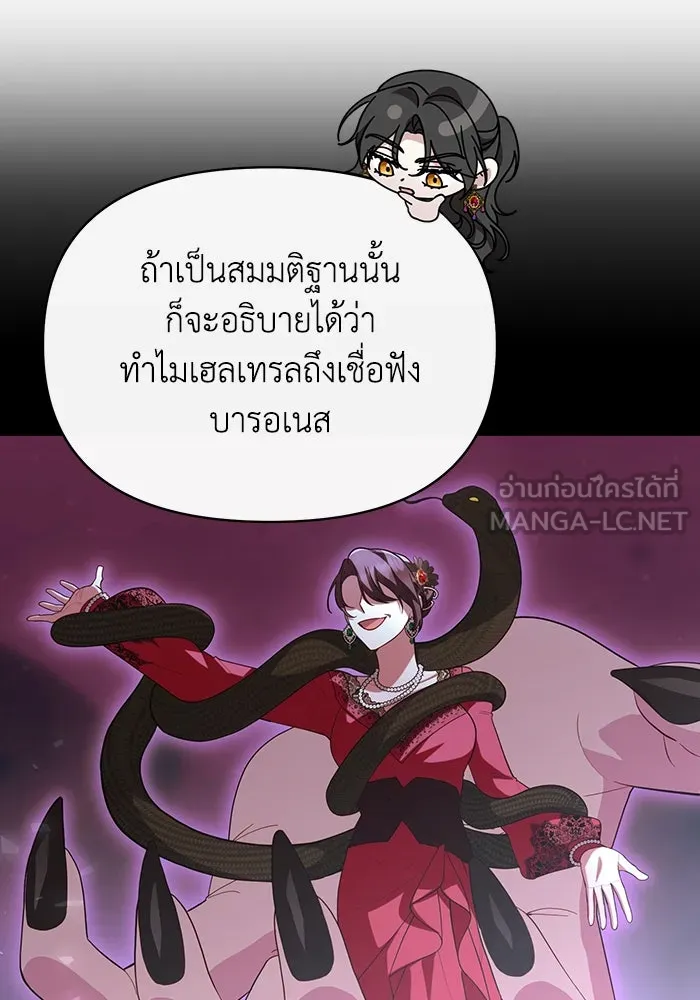 อยู่ดี ๆ ก็มีนางเอกนิยายเป็นเพื่อนบ้าน ตอนที่ 58 รูปที่ 48