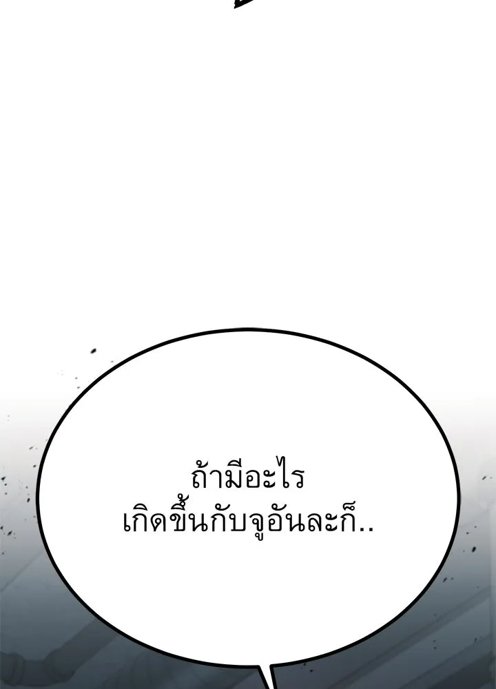 ราชาลานประลอง ตอนที่ 33 รูปที่ 182