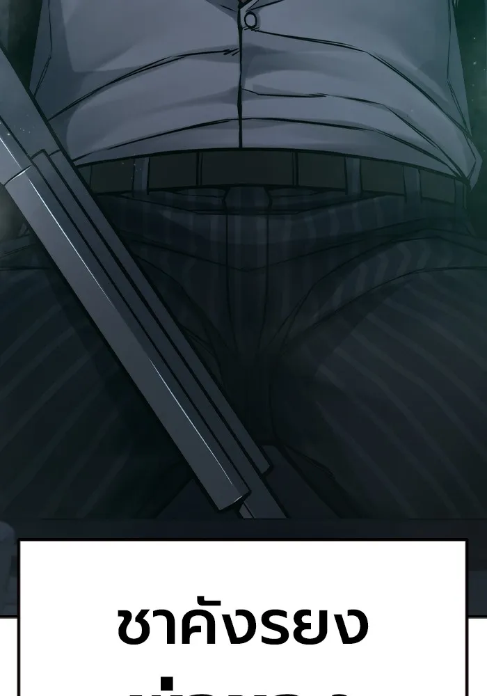 เยาวชนคนคุก ตอนที่ 3 รูปที่ 143