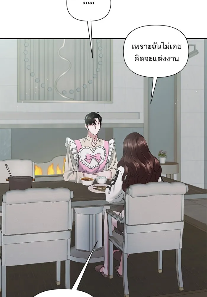 สามีที่ไม่ได้ขอ ตอนที่ 10 รูปที่ 8