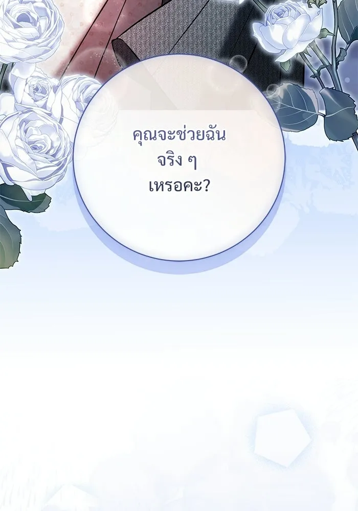 แด่ชู้รักของสามี ตอนที่ 105 รูปที่ 28