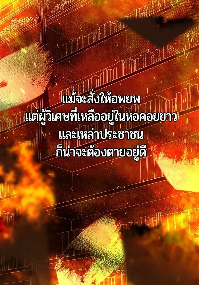 The Magic Tower_s Problem Child ต_วอ_นตรายแห_งหอคอยเวท ตอนที่ ตอนที่ 45 รูปที่ 52