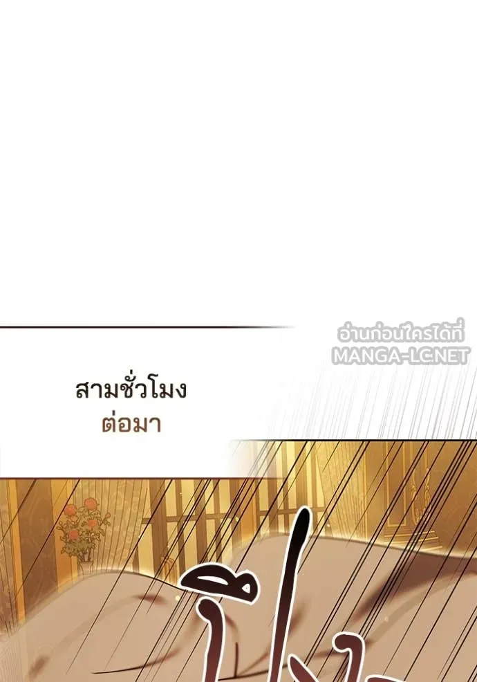 เจ้าสาวอัคนีดำ ตอนที่ 106 รูปที่ 132