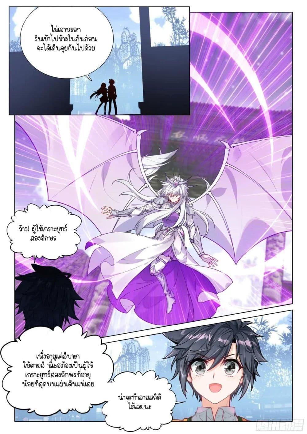 Manga-lc-com อ่านมังงะ อ่านการ์ตูน ออนไลน์ ฟรี Douluo Dalu 3 The Legend of the Dragon King ตอนที่ 1 2 3 4 5 6 7 8 9 10 11 12 13 14 ฟรี ไม่มีโฆษณา Manga-lc - อ่าน มังงะ อ่าน การ์ตูน ออนไลน์ อ่านมังงะ ฟรี