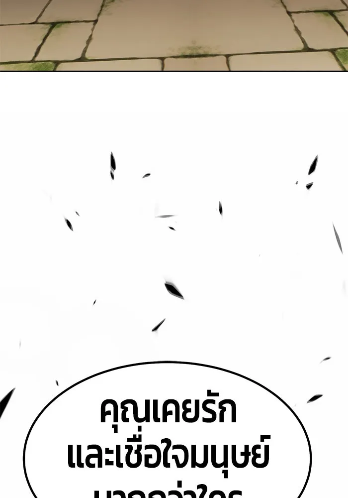 +99 ท่อนไม้พร้อมบวก ตอนที่ 27 รูปที่ 353