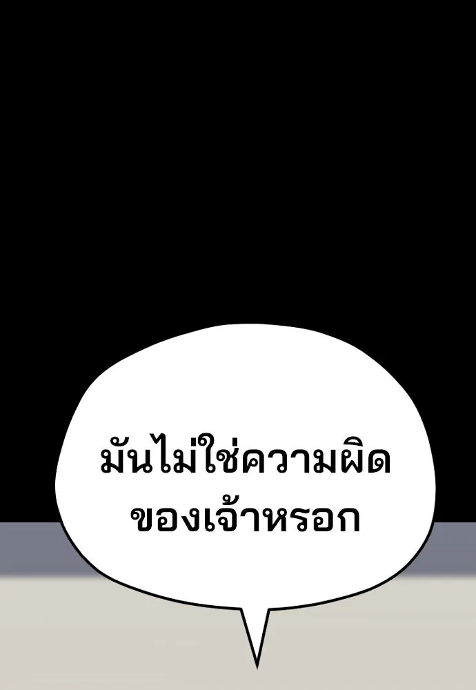เส้นทางสู่เทพมาร ตอนที่ 48 รูปที่ 160