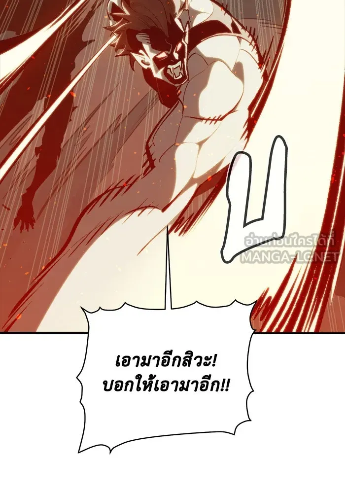 The Lone Necromancer ตอนที่ 31 รูปที่ 15